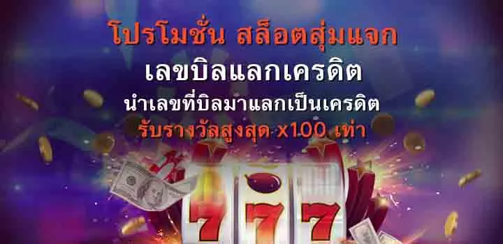 maxwin99 เกมสุ่มรางวัลจ่ายจริง